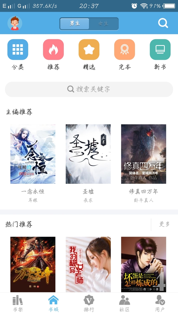 下书网app官方下载最新版截图2