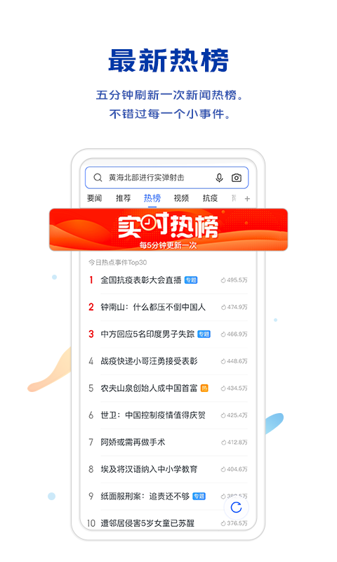 vivo浏览器最新版本官方版本截图3