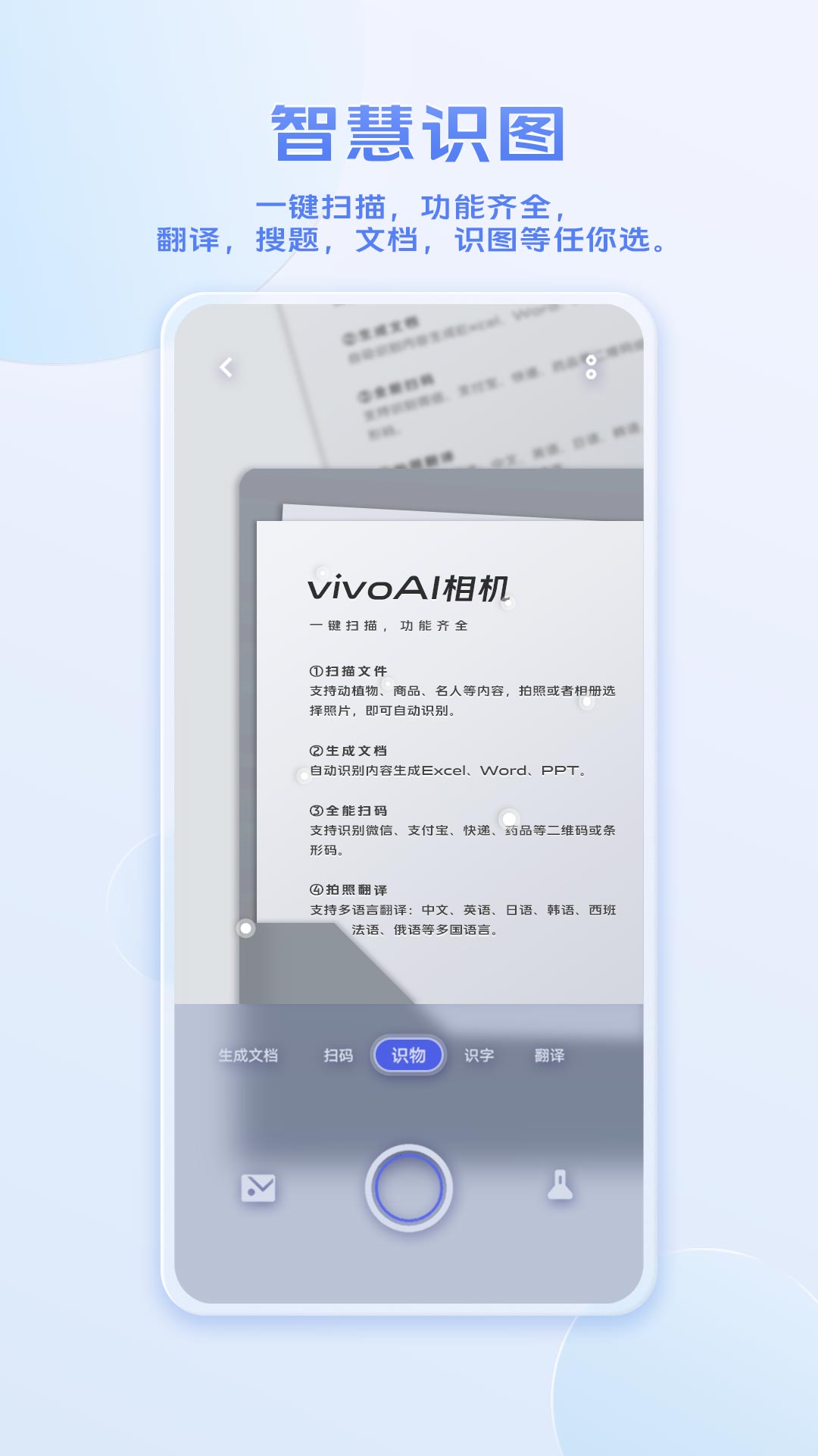 vivo浏览器下载安装2024最新版截图5