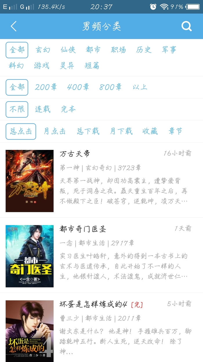 下书网app官方下载最新版截图4