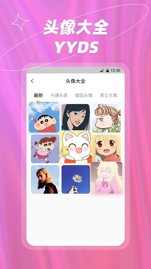 炫彩桌面壁纸大全截图1