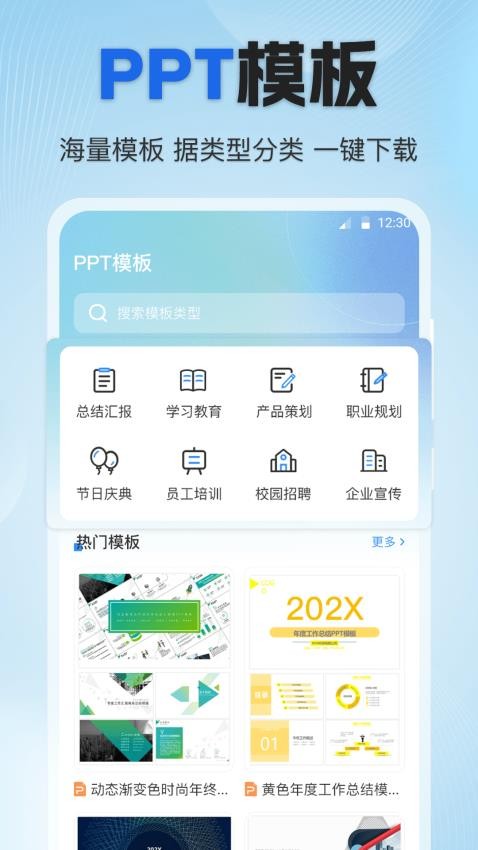 个税速算Online税务申报助手APP截图1