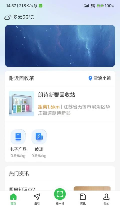 小黄鹂app截图4