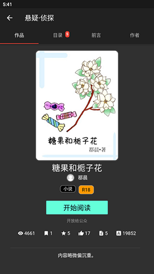 漫延文创网截图1