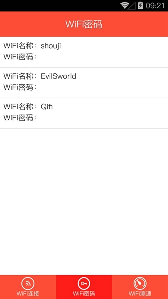 WiFi密码显示器手机版截图2