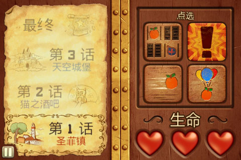 水果忍者穿靴子的猫(Fruit Ninja PiB)截图4