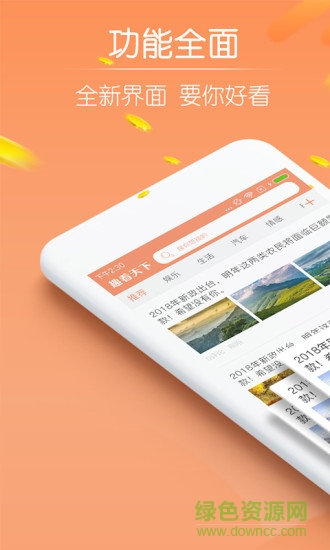 趣看天下手机版截图3