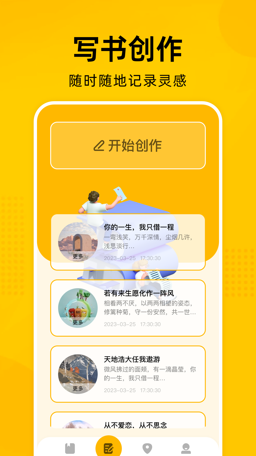 e站绿色版本v,1.9.80(Ehviewer)截图2