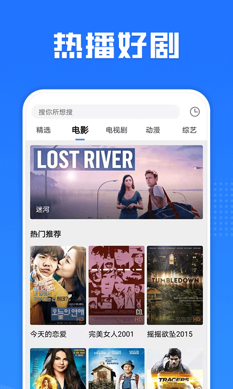 多多影视大全下载安装到手机截图2