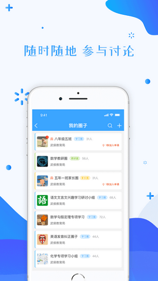 锦州教育智慧云登录app截图3