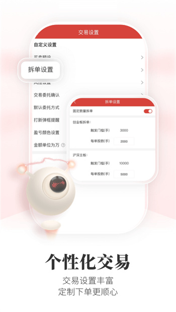 通达信软件选股器app截图3