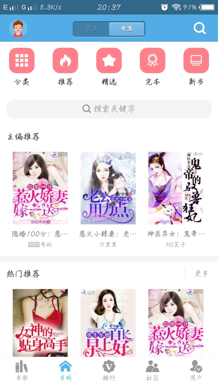 下书网app官方下载最新版截图3