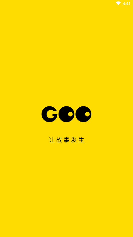 GOO兴趣社交截图4