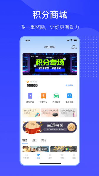 九紫好车app截图2