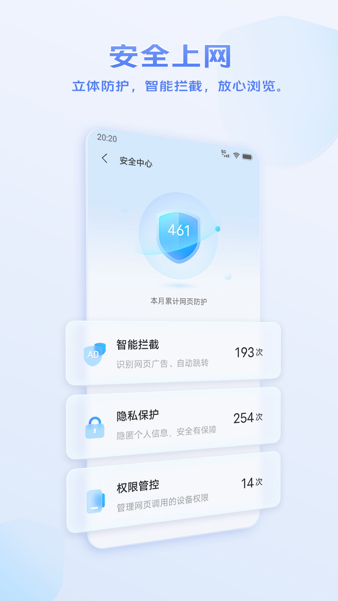 vivo浏览器下载安装2024最新版截图2