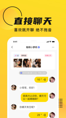 GOO兴趣社交截图3