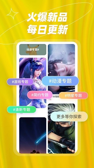 炫彩桌面壁纸大全截图5