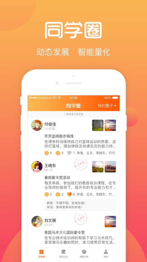 综评学生版app下载截图3