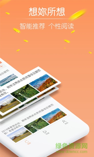 趣看天下手机版截图2