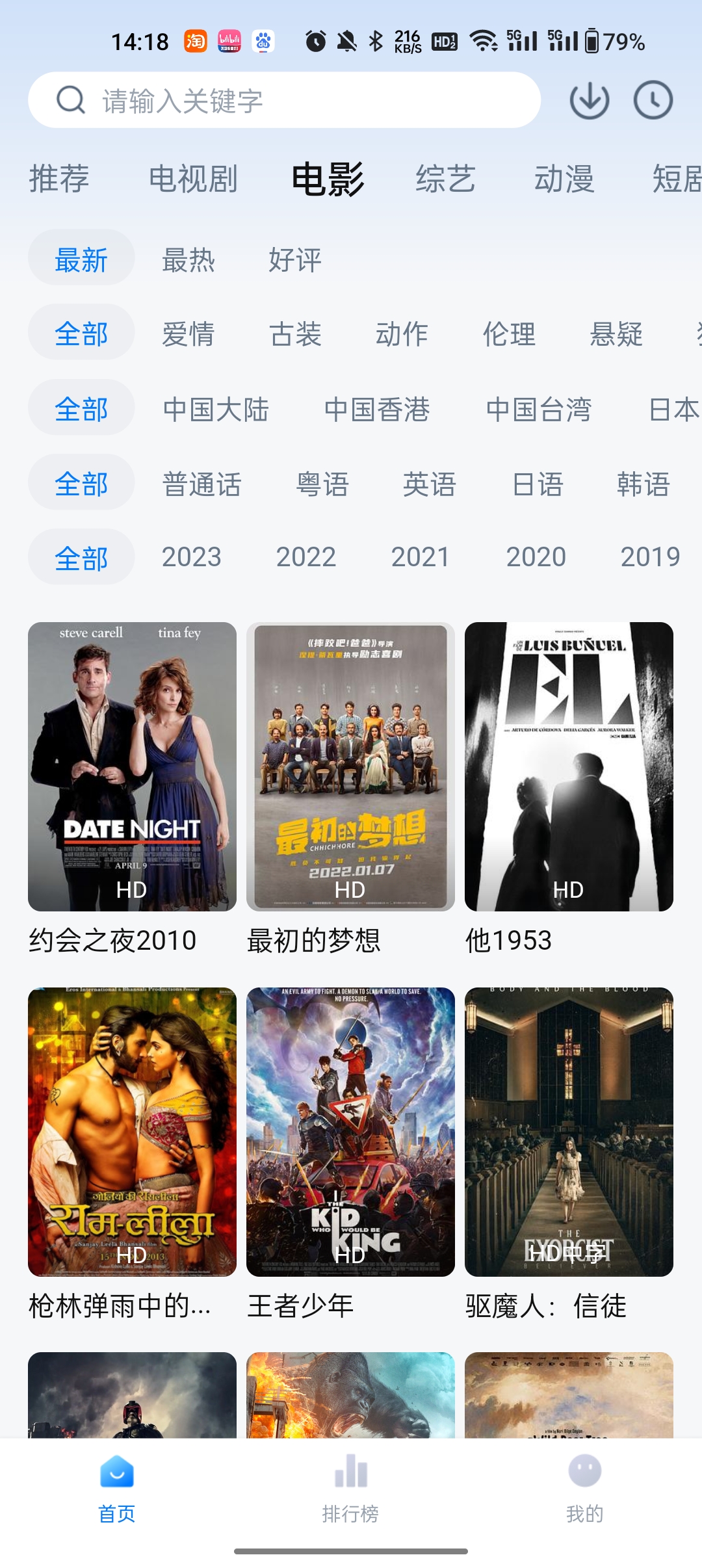 影视工场纯净版2023截图3