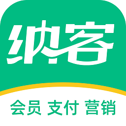 纳客会员收银系统