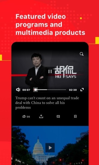 global times app截图2