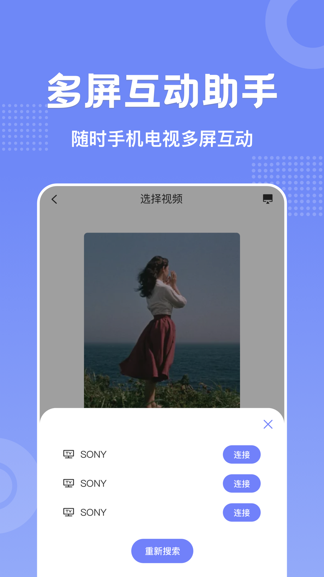 剧白白2024最新版截图4