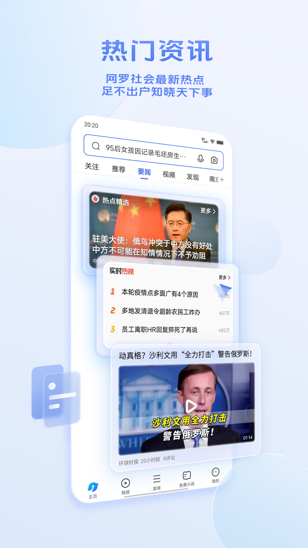 vivo浏览器下载安装2024最新版截图3