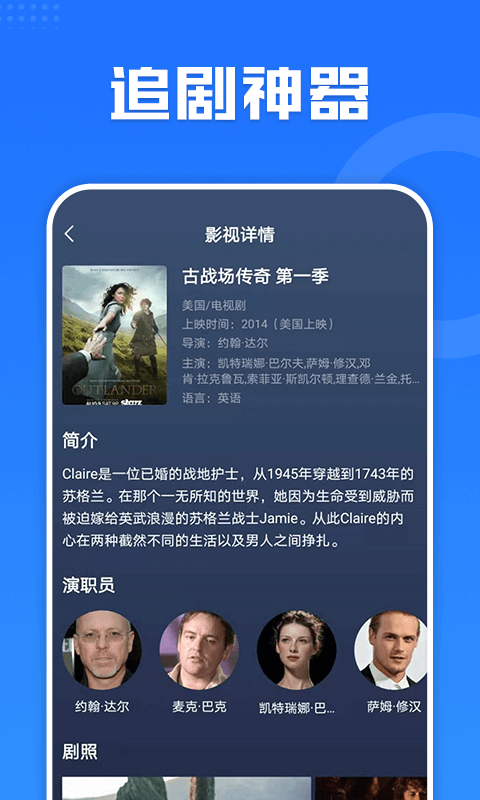 多多影视大全下载安装到手机截图4