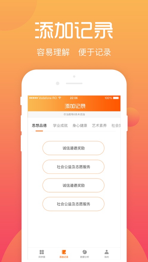 综评学生版app下载截图1