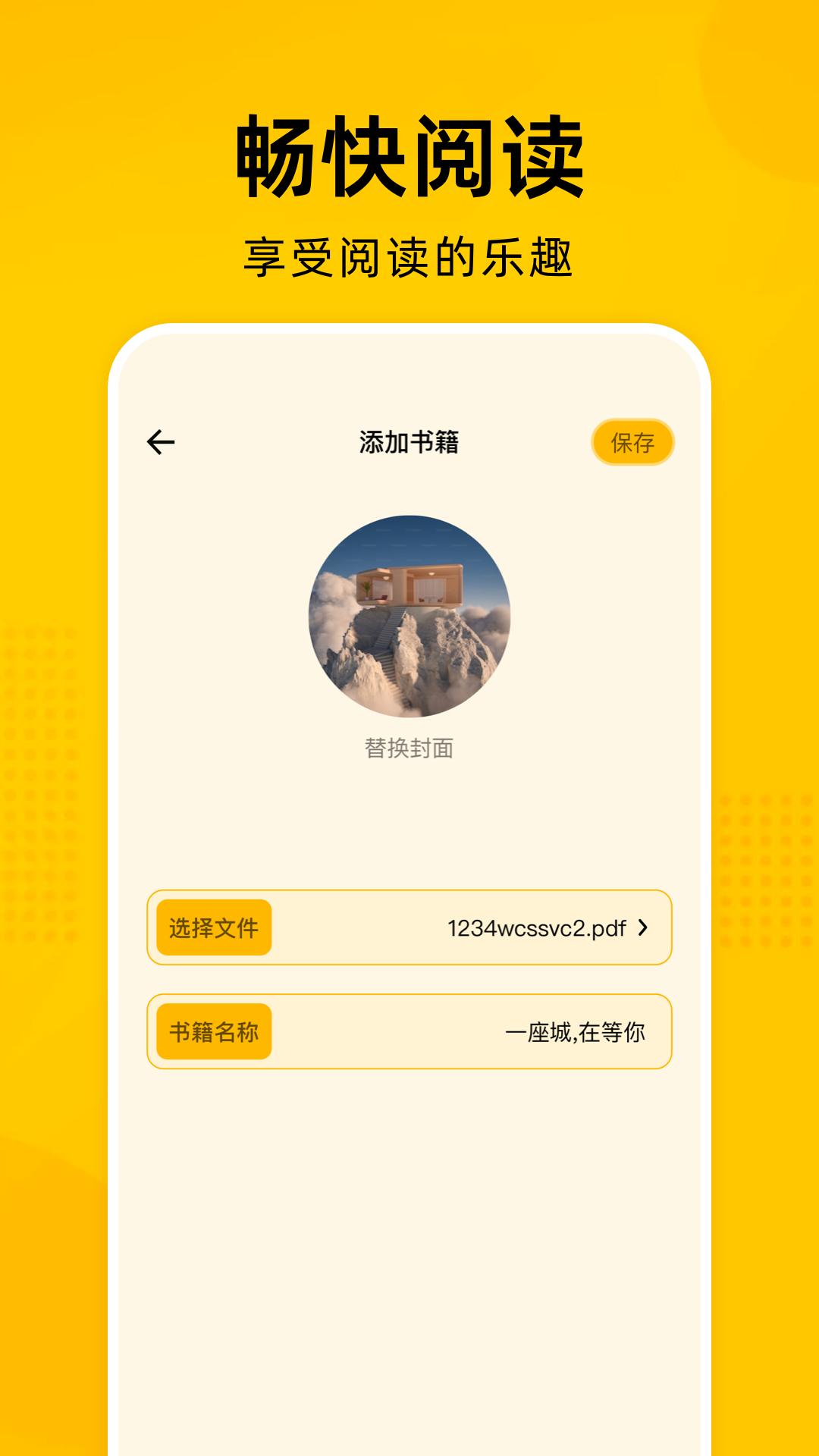 e站绿色版本v,1.9.80(Ehviewer)截图1