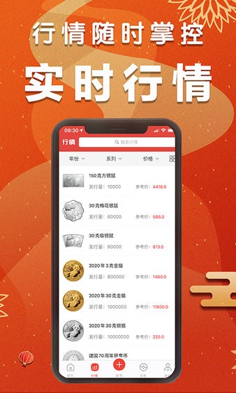 集币头条app截图2