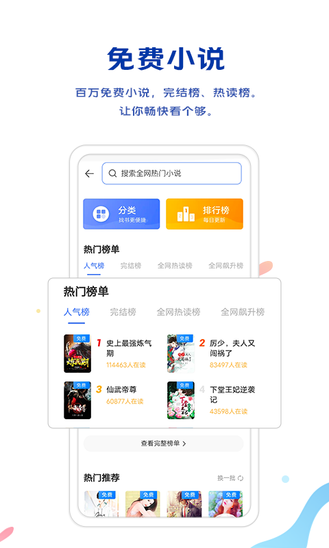 vivo浏览器最新版本官方版本截图4