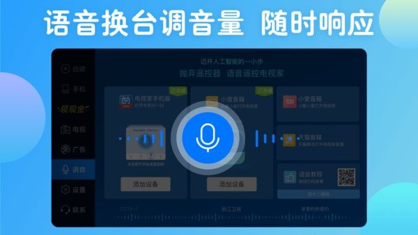 电视家小米电视版截图3