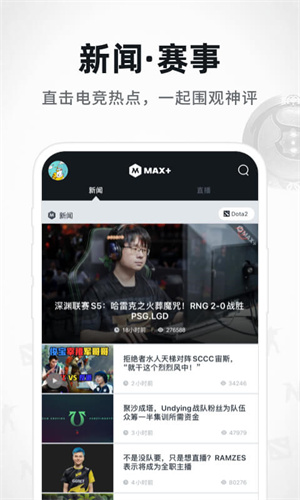 dota2max手机版截图1