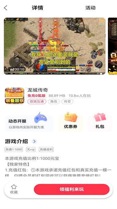 早游戏盒子最新版截图2