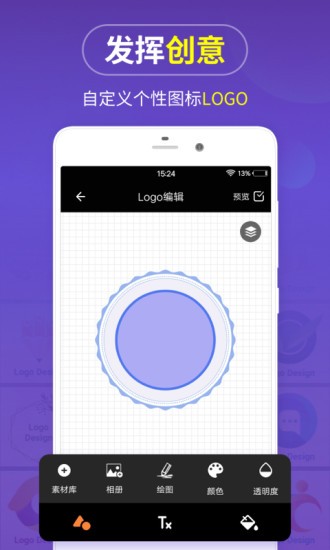 logo商标设计软件截图3