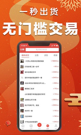 集币头条app截图3