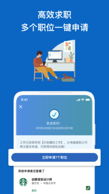 领英职场app截图3