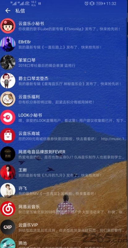 倒带音乐app截图6