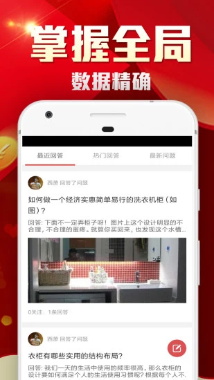 118论坛App下载截图4