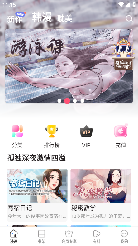 北北北砂漫画截图4