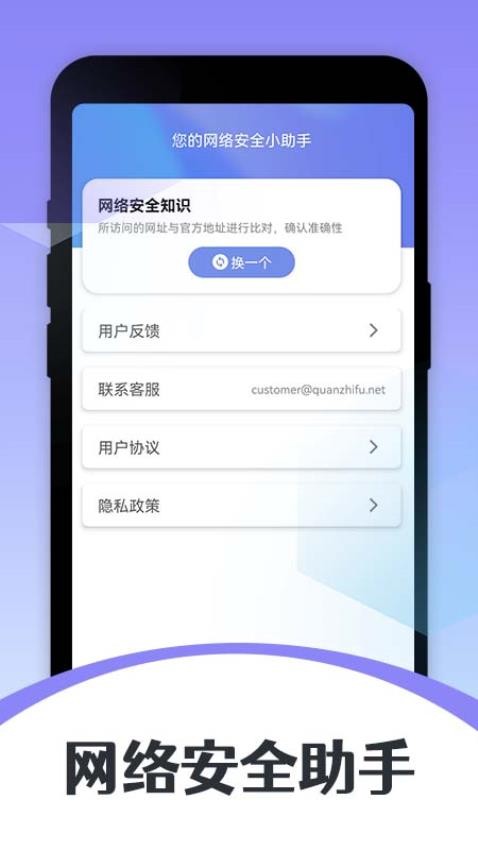 wifi精灵最新版截图1