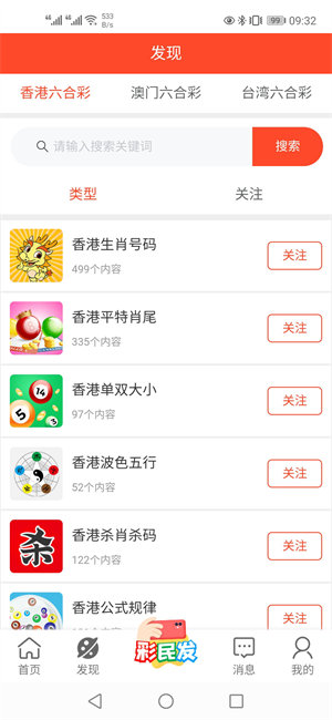 晒码汇最新版本截图1