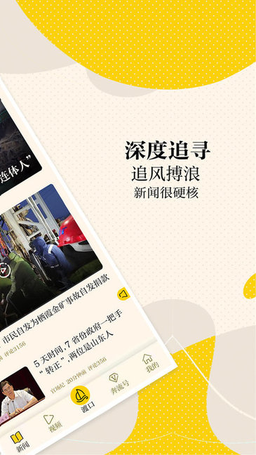 新黄河新闻客户端截图2