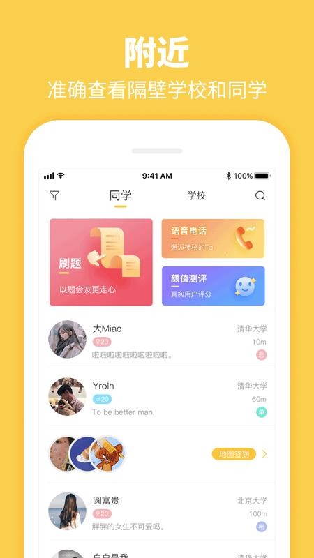 SummerAPP截图4