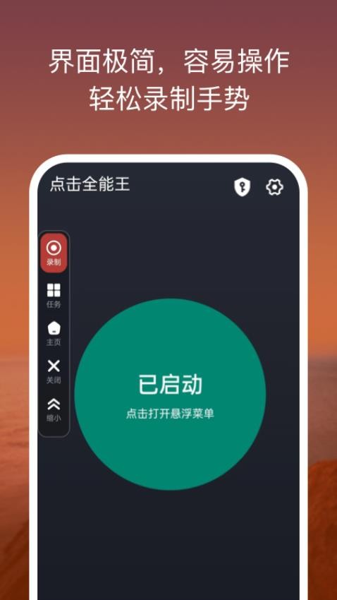 点击全能王APP截图4