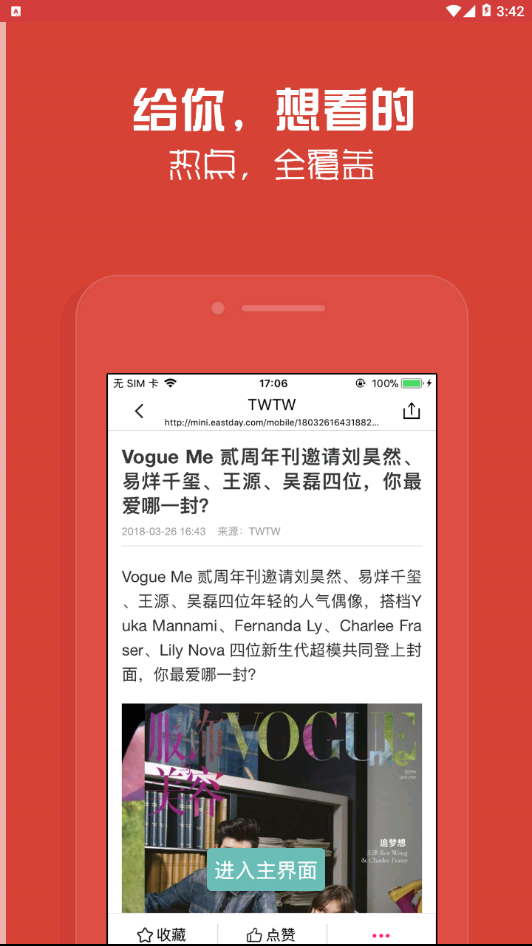 雷锋论坛截图4