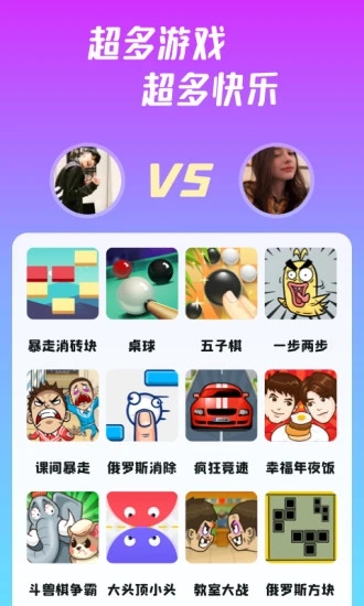 头号派对app截图4