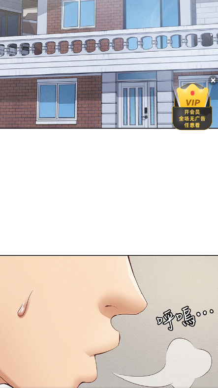 北北北砂漫画截图3